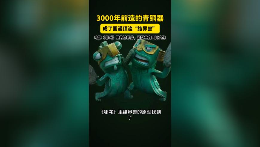 凭哪吒2票根可享优惠游多景区,香港管家婆资料正版大全之一,展开计划实施_极速版V15.77